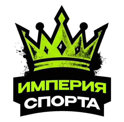 Империя Спорта